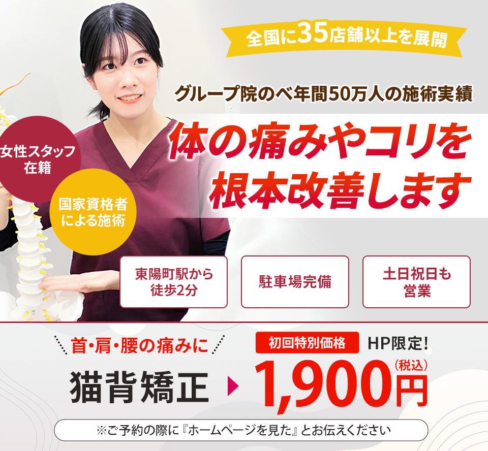 1人1人の原因に寄り添うオーダーメイドの施術慢性的な痛み・こり・しびれでお悩みのあなたへ 当院では原因に直接アプローチして症状を取り除きます