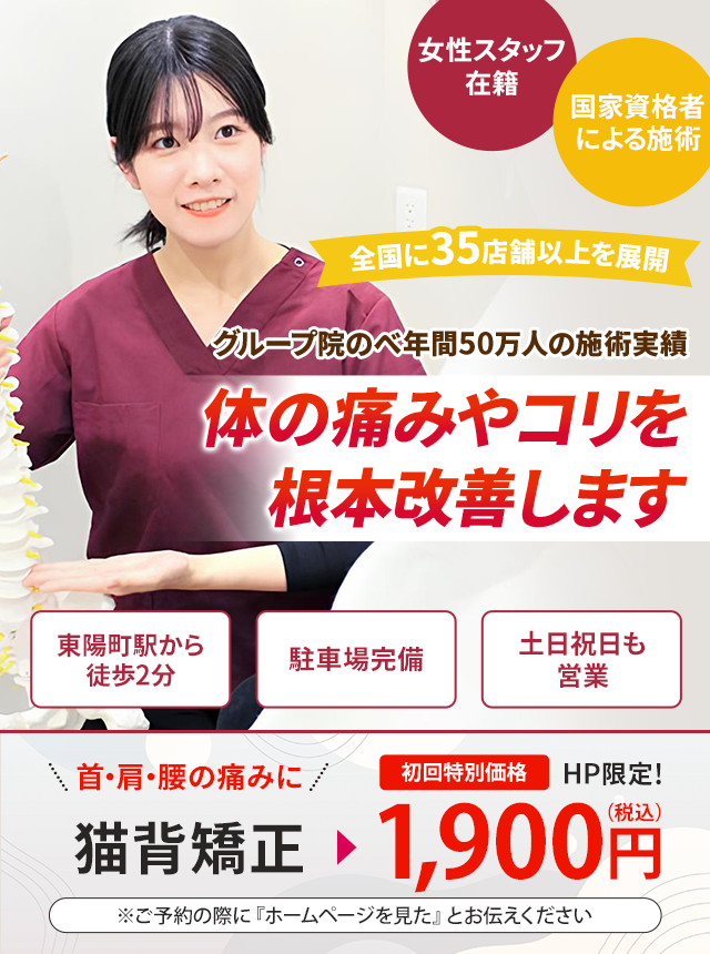 1人1人の原因に寄り添うオーダーメイドの施術慢性的な痛み・こり・しびれでお悩みのあなたへ 当院では原因に直接アプローチして症状を取り除きます